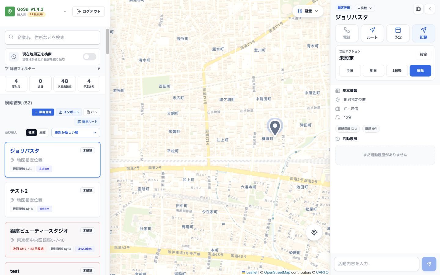GoSulの顧客一覧・地図・詳細を同時に表示するWeb画面